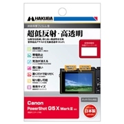 Canon PowerShot G5 X Mark II 専用 液晶保護フィルムIII DGF3-CAG5XM2