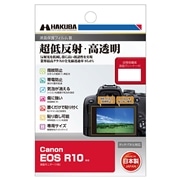 Canon EOS R10 専用 液晶保護フィルムIII