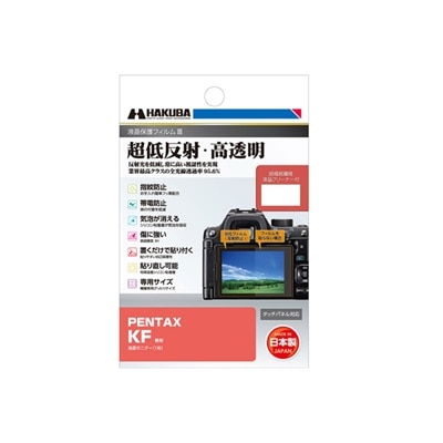 PENTAX KF 専用 液晶保護フィルムIII DGF3-PKF