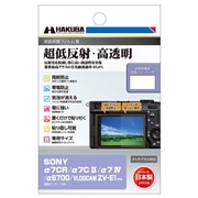 SONY α7CR/α7C II/α7 IV/α6700/VLOGCAM ZV-E1 専用 液晶保護フィルムIII DGF3-SA7CR