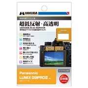 Panasonic LUMIX G9PROII 専用 液晶保護フィルムIII DGF3-G9PROM2