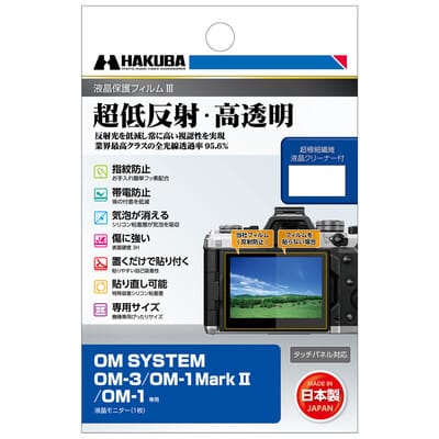 OM SYSTEM OM-3 / OM-1 MarkII / OM-1専用 液晶保護フィルムIII DGF3-OOM3