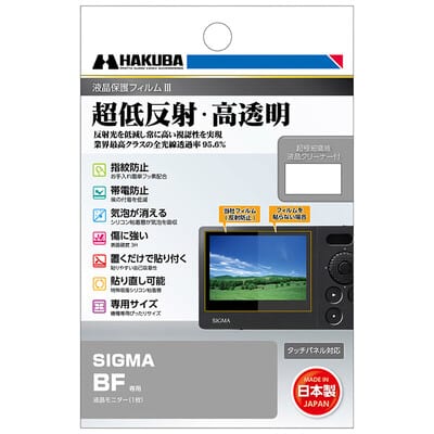 SIGMA BF専用 液晶保護フィルム III
