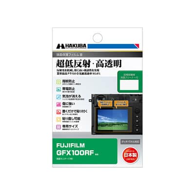 FUJIFILM GFX 100RF 専用 液晶保護フィルム III