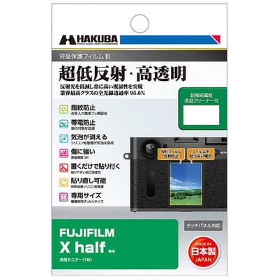 富士フイルム X half (FUJIFILM X-HF1) チャコールシルバー
