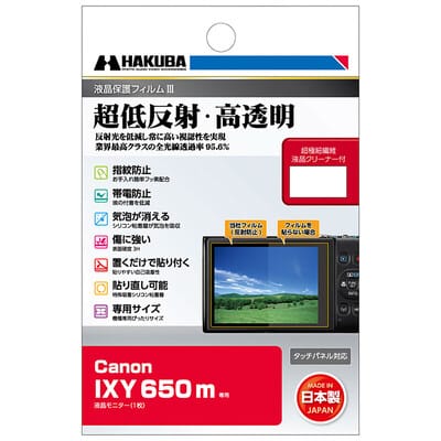 Canon IXY 650 m 専用 液晶保護フィルム III DGF3-CAX650M(2025年11月8日発売予定)