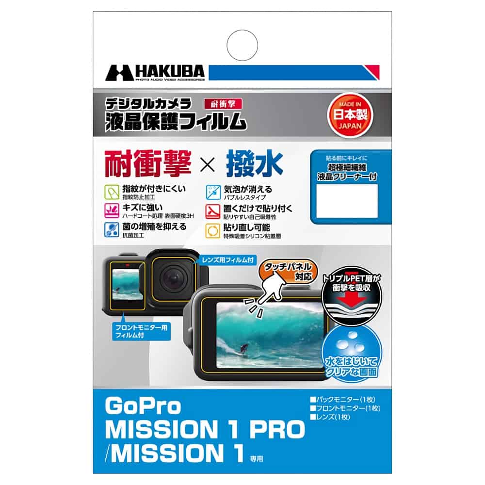 GoPro MISSION 1 PRO / MISSION 1 専用 液晶保護フィルム 耐衝撃 DGFS-GM1