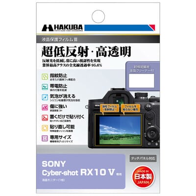 SONY Cyber-shot RX10 V 専用 液晶保護フィルムIII DGF3-SRX10M5（2026年8月上旬発売予定）