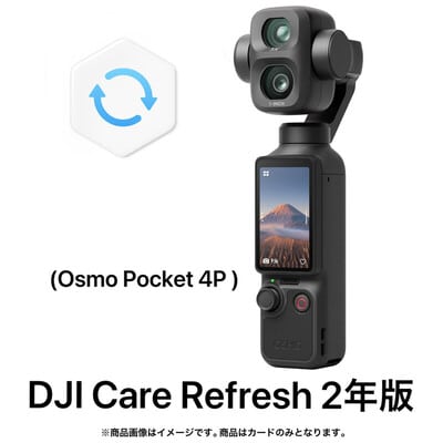 DJI Care Refresh 2年版 (Osmo Pocket 4P) OP4P72