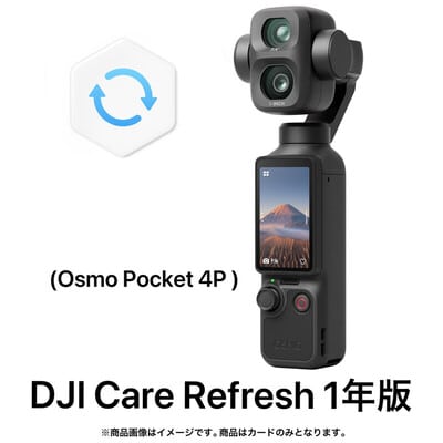 DJI Care Refresh 1年版 (Osmo Pocket 4P) OP4P64