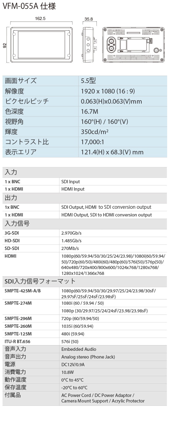 VFM-055A スペック