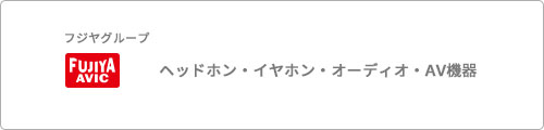 フジヤエービック